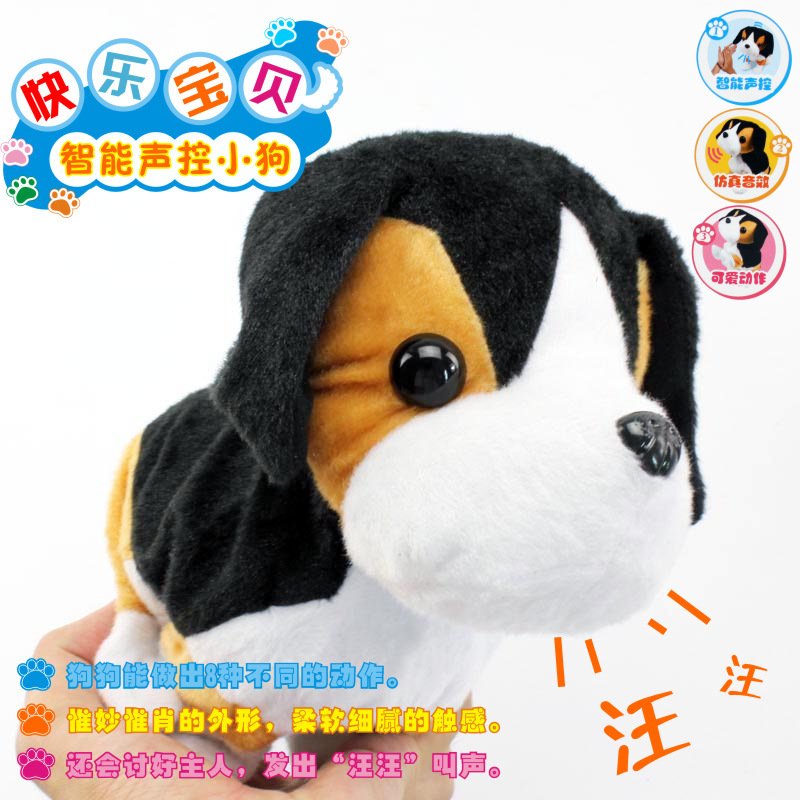 智能狗 声控玩具狗 电动毛绒狗玩具 宠物玩具
