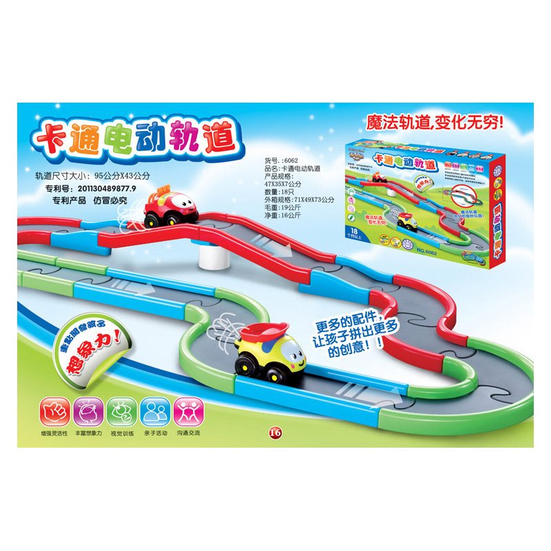 6062 卡通电动轨道车(卡通轨道系列) DIY组装轨道